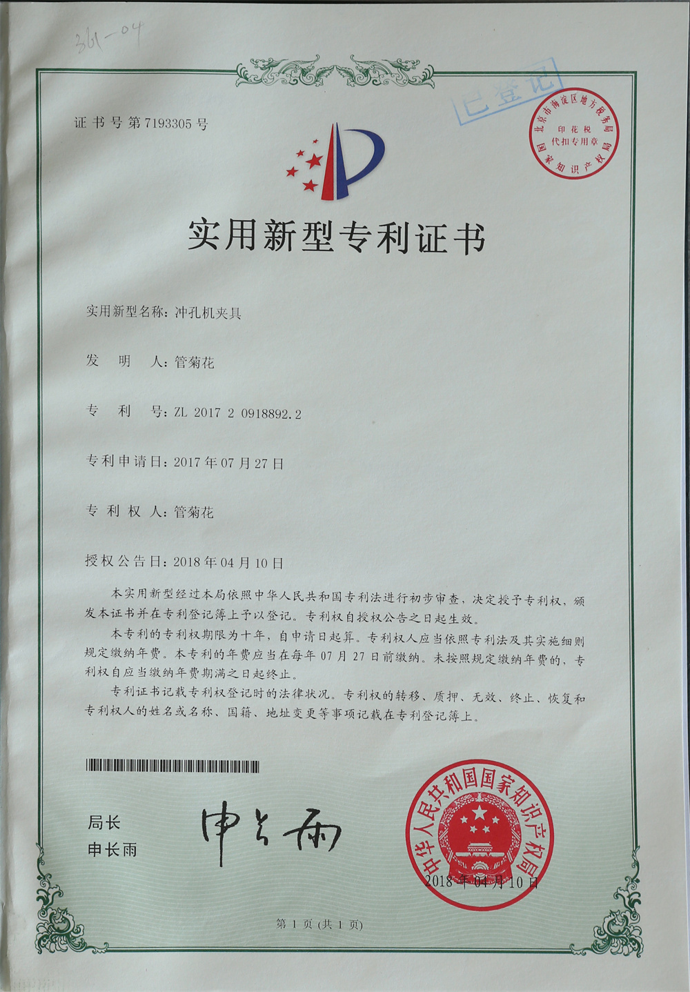 資質(zhì)榮譽
