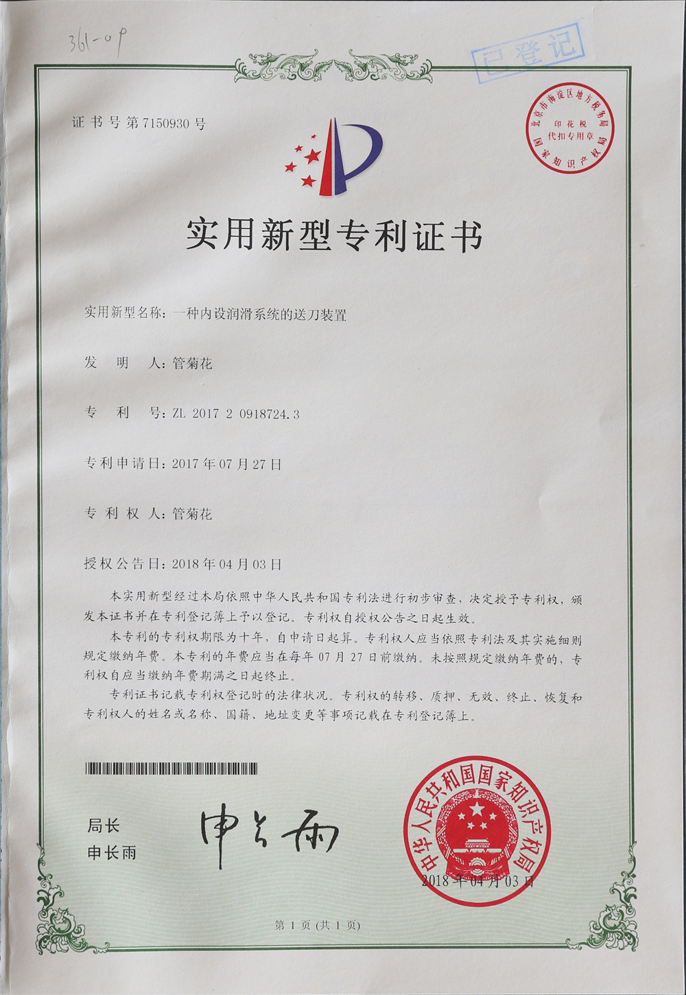 資質(zhì)榮譽