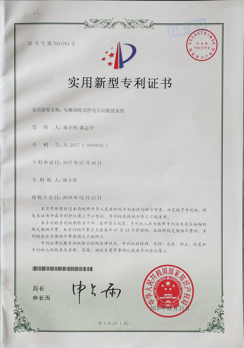 資質(zhì)榮譽