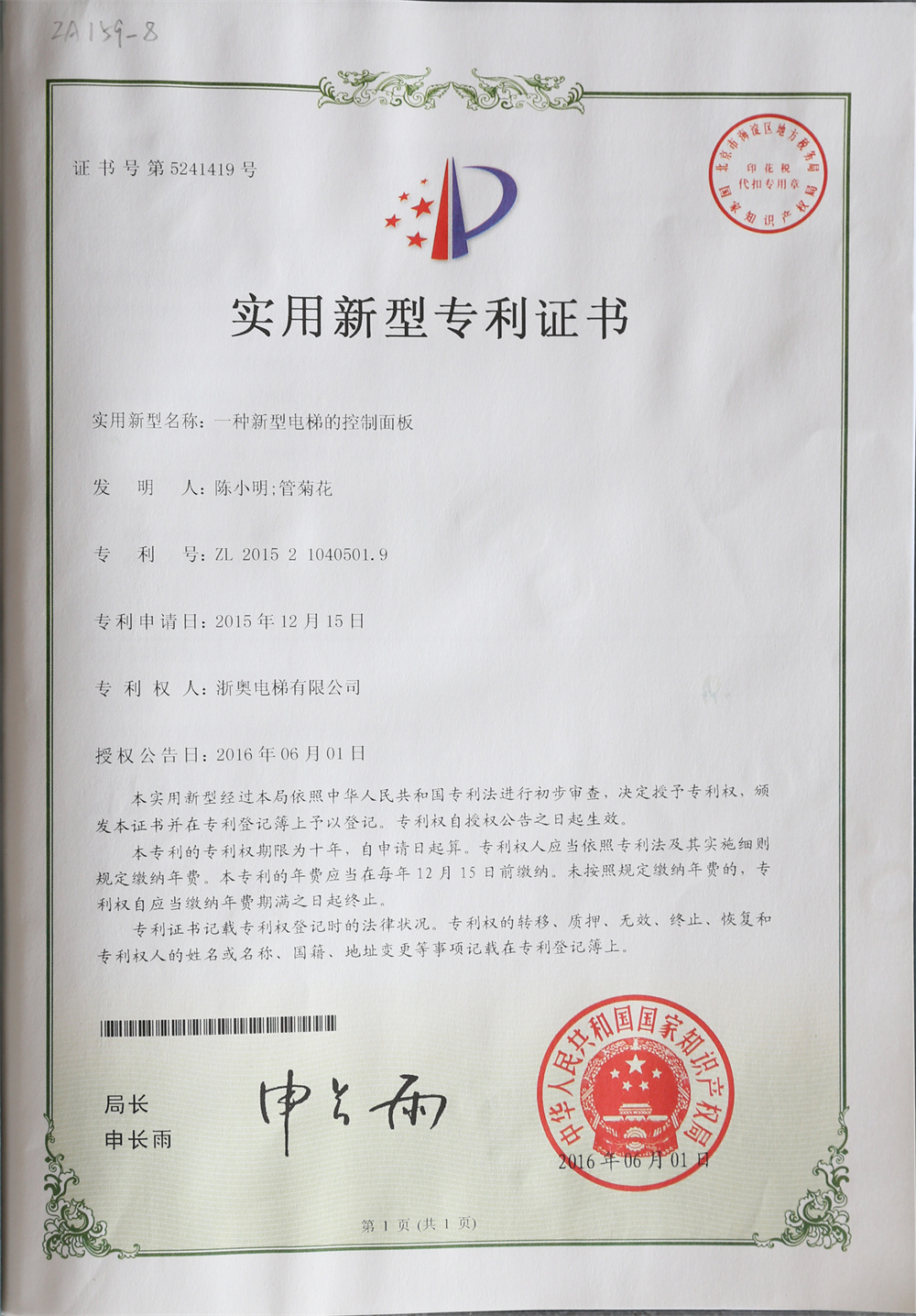 資質榮譽